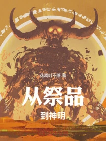 From Sacrifice to God