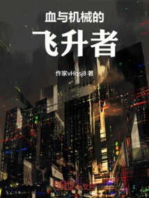 The Ascended One of Blood and Machinery