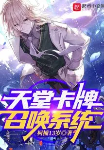 Paradise Card Summoning System