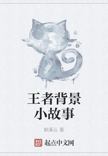 King's Background Story