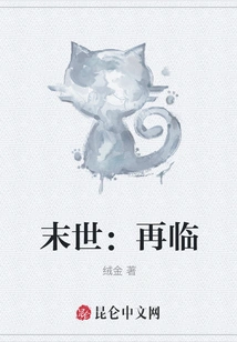 Apocalypse: Second Coming