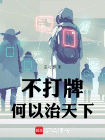 How Can You Rule the World Without Playing Cards?