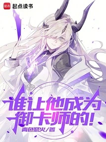 Who Made Him a Card Master?