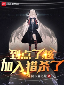 It's Time to Join the Hunt