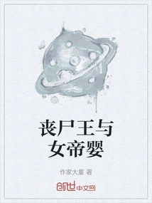 Zombie King and Empress Infant