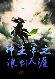 The Legend of Langjian