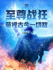 Shuang: the Supreme War Madman, Contempt for All Enemies of Ancient and Modern Times!