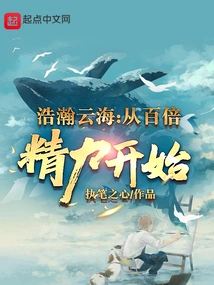 Vast Sea of ​​clouds: Start with a Hundred Times More Energy