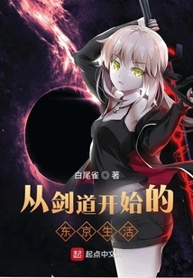 Life in Tokyo Starting with Kendo