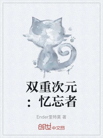 Double Dimension: the Forgotten