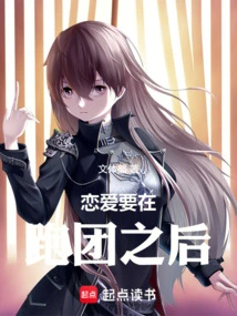 Falling in Love Comes after Running a Group