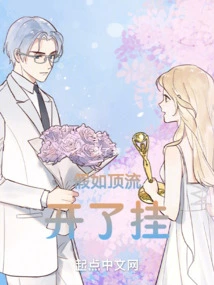 If the Top Flow is Open, Hang Up