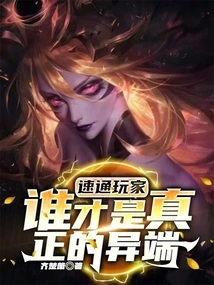 Speedrunners: Who is the Real Heretic?