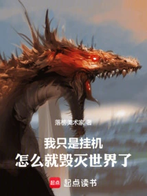 I Just Hung Up, Why Did I Destroy the World?