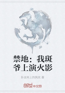 Forbidden Land: I, Madara, Play Naruto