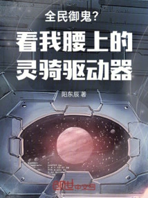 Everyone Controls Ghosts? Look at the Spirit Drive on My Waist