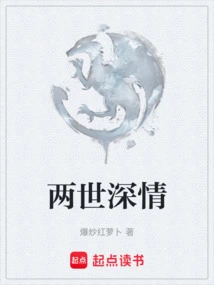 Deep Love in Two Lives