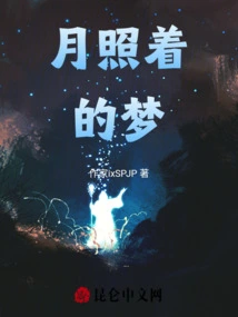 Dream Illuminated by Moon