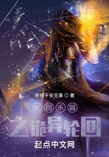 The Ruined Reincarnation of Reincarnation Paradise