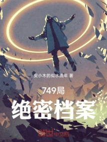 Bureau 749: Top Secret Files