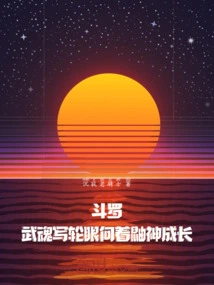 Douluo, Wuhun Sharingan Grows Towards Itachi God