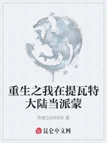 When I Was Reborn, I Became Paimon on the Continent of Teyvat