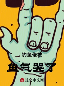 The Fisherman Was so Angry That He Cried