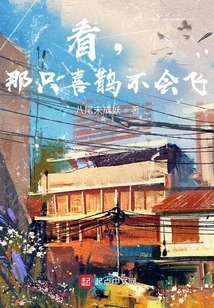 Look, That Magpie Can't Fly