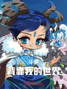 Douluo: Minecraft with My Back