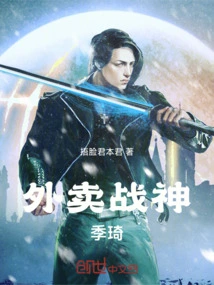 Takeaway God of War Ji Qi