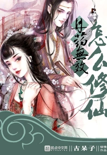 How to Cultivate Immortality When Elixirs Are Ineffective