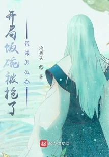 My Job Was Stolen from Me at the Beginning, What Should I Do?