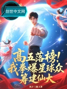 Failed the High Five? I Punch the Planet to Crowdfund and Build the Immortal University