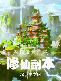 One Copy of Cultivating Immortality Every Month in the World