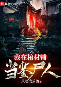 I Work as an Examiner in a Coffin Shop