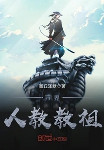 Ancestor of the People's Religion of All Realms