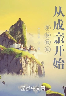 Family Cultivation: Starting from Marriage