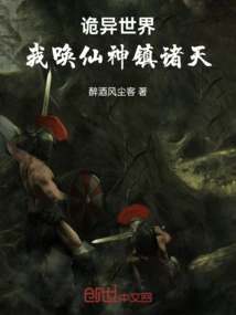 In a Strange World, I Call Upon the Gods to Subdue the Heavens