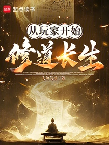 Start Practicing Taoism and Live Forever as a Player