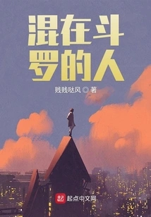 People Who Mix in Douluo