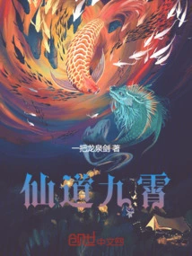 Immortal Dao Jiuxiao