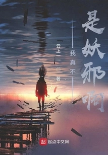 I'm Really Not a Monster