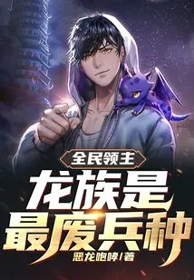 Lord of the Nation: is the Dragon Clan the Most Useless Unit?