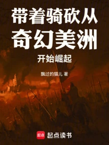 Rise from Fantasy America with Mounted Swordsmanship