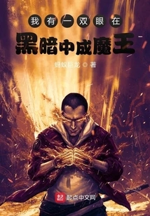 I Have a Pair of Eyes That Become a Devil in the Dark