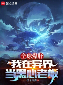 The Whole World is in Trouble, I Am a Sinister Boss in Another World