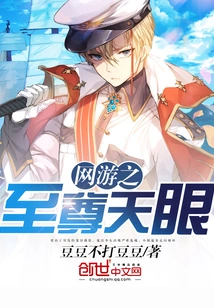 The Supreme Eye of Online Games