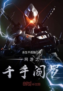 Online Game: Thousand-armed Yama