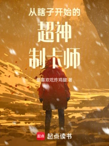 The Super God Card Maker Who Started Out as a Blind Man