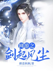 The Sword of Online Games Rises in the Dust